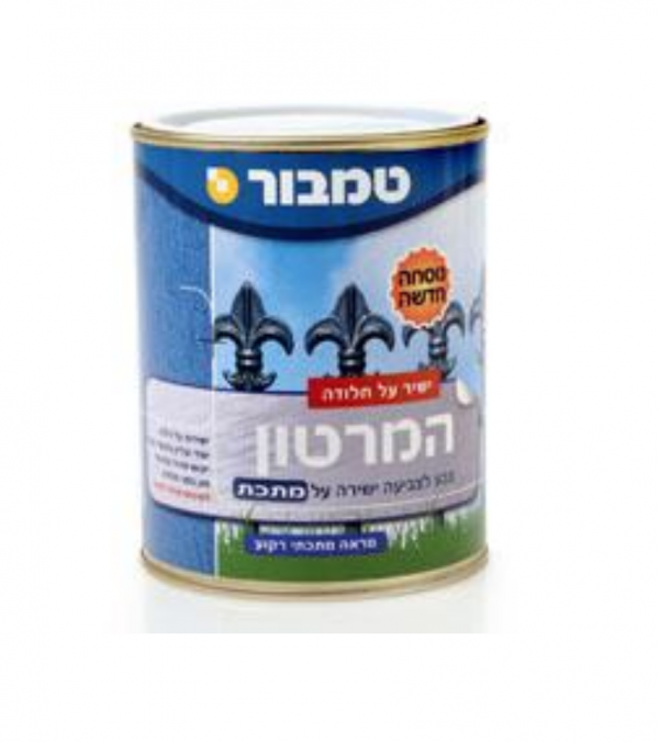 המרטון - צבע למתכת