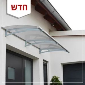 גגון להרכבה עצמית