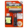 מגרדת סקייפרGTS +סקרייפר מיני